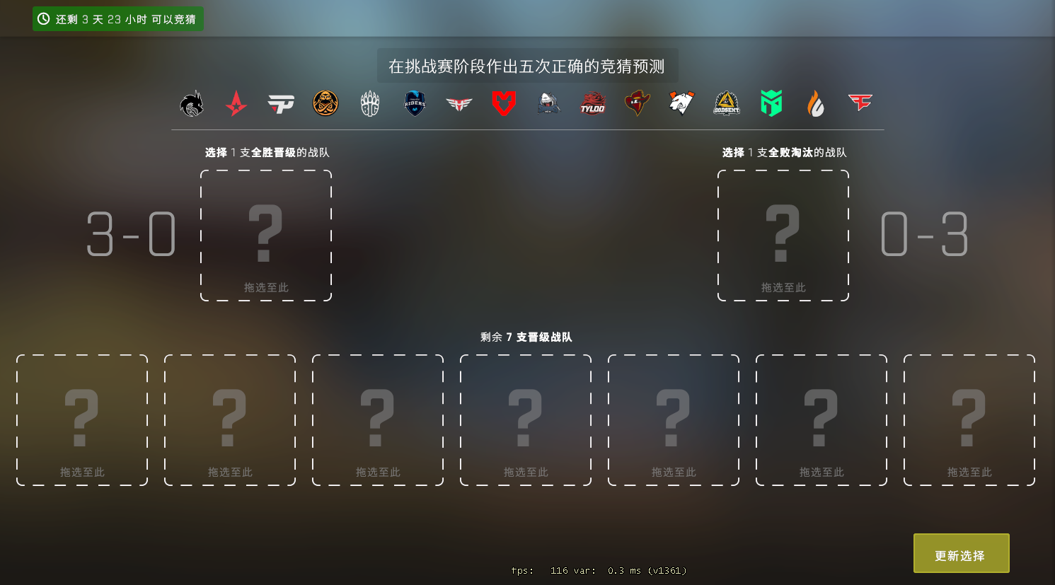 FURIA战队逆风翻盘，携手团队力量勇夺冠军荣耀
